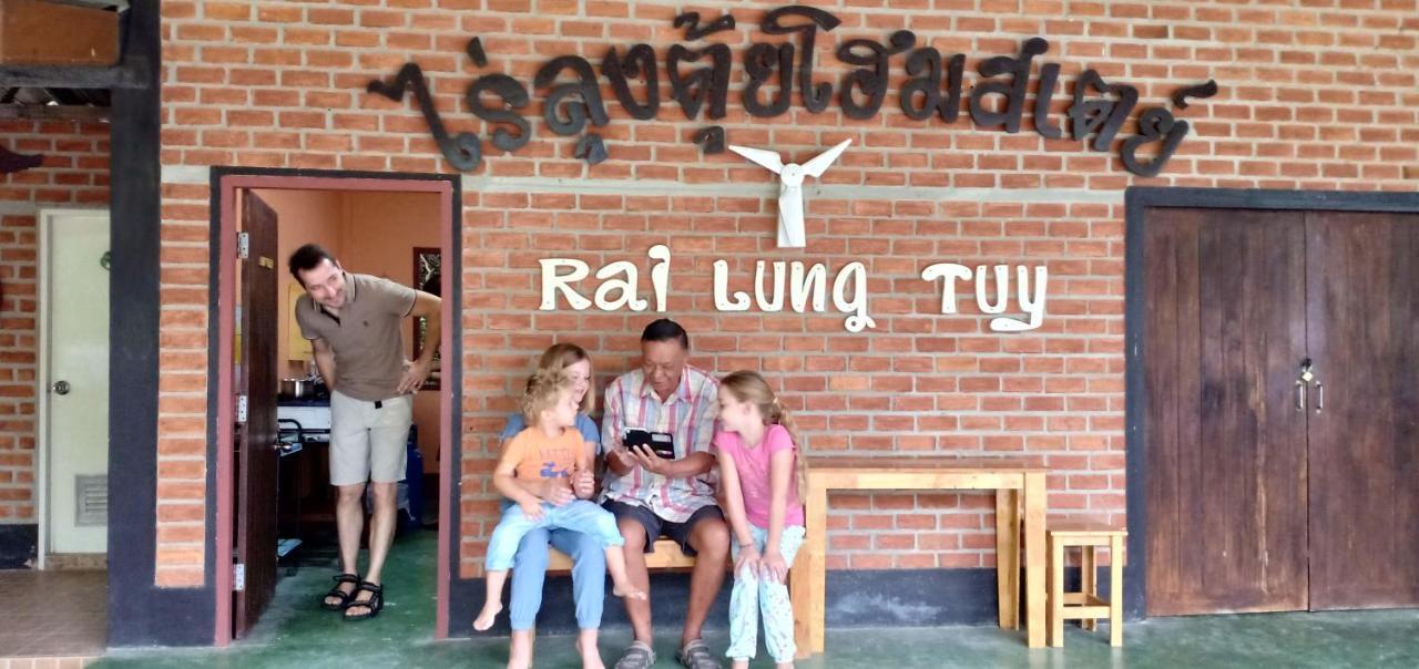 Rai Lung Tui Homestay Πράτσουατ Κίρι Χαν Εξωτερικό φωτογραφία